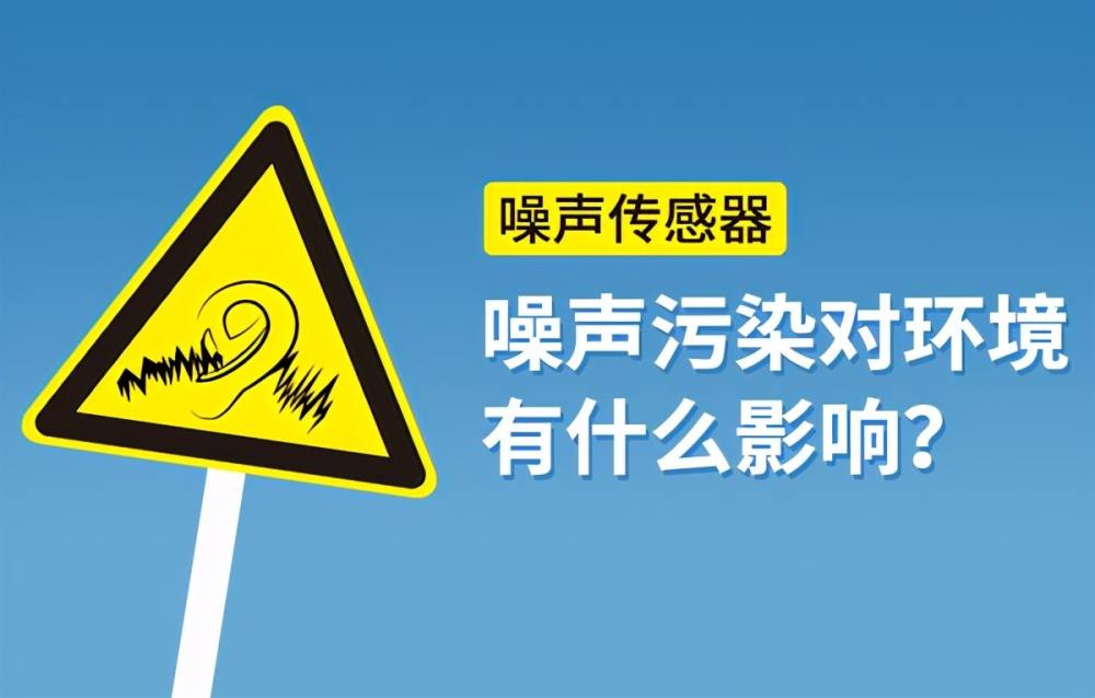 環(huán)境噪聲檢測 環(huán)境噪聲檢測